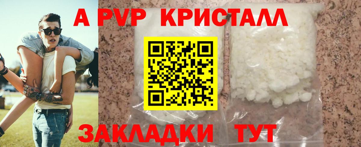 APVP Соль Туймазы