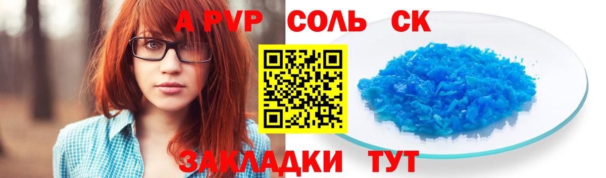 Туймазы  магазин продажи наркотиков  Вход с VPN  A-PVP СК КРИС  А ПВП кристаллы 