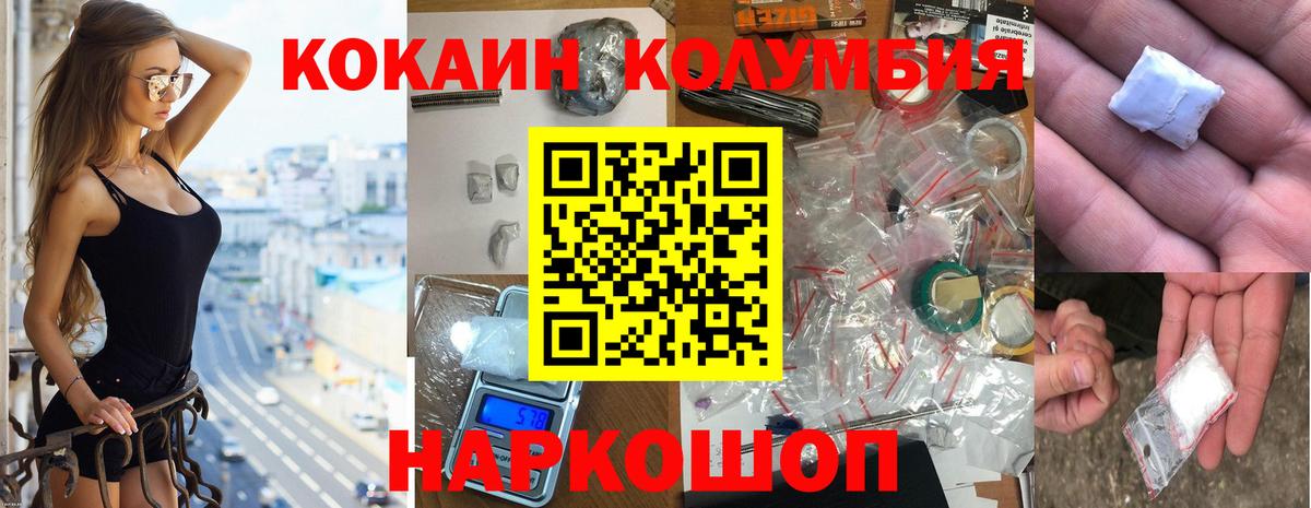 Cocaine FishScale  Кокаин  Туймазы  Вход с VPN  COCAIN Колумбийский 