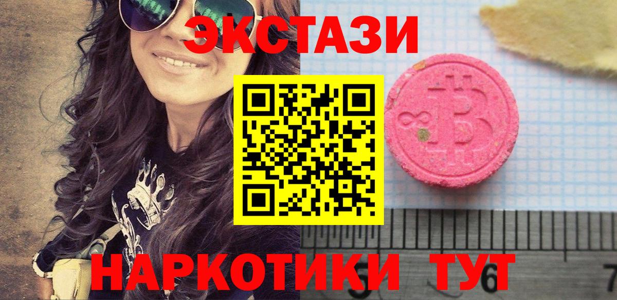 купить  сайты  Ecstasy таблы  Вход с VPN  Экстази  Туймазы  Ecstasy круглые 