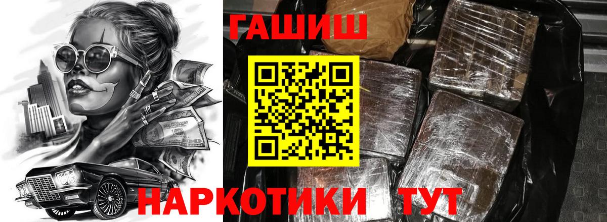 Туймазы  ГАШИШ хэш  Вход с VPN  ГАШИШ убойный 