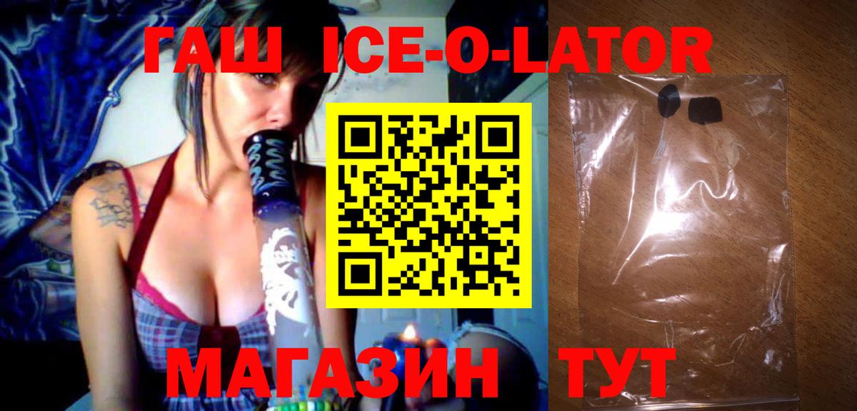 ГАШ Изолятор Туймазы