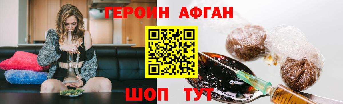 ГЕРОИН белый Туймазы