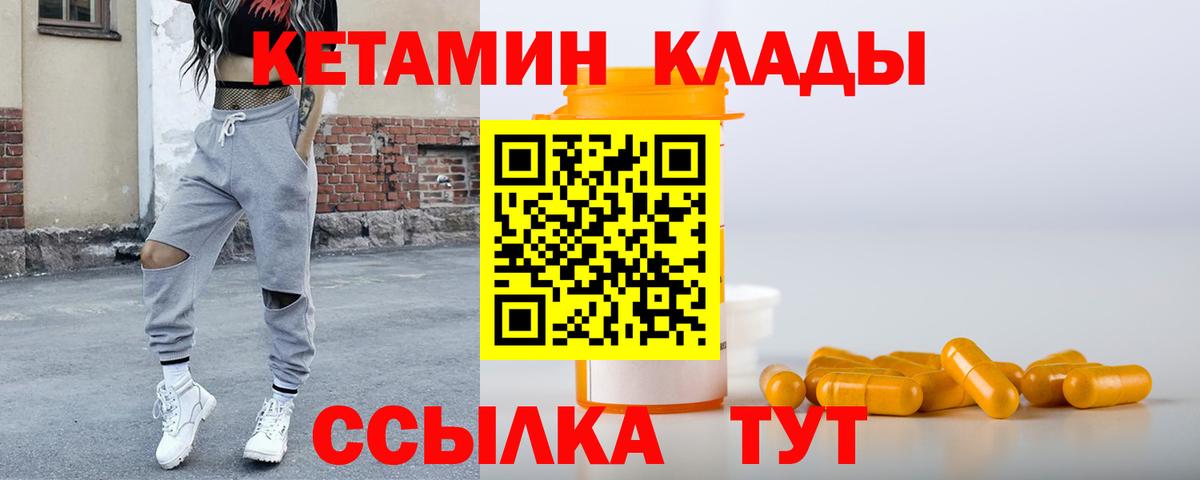 КЕТАМИН ketamine Туймазы