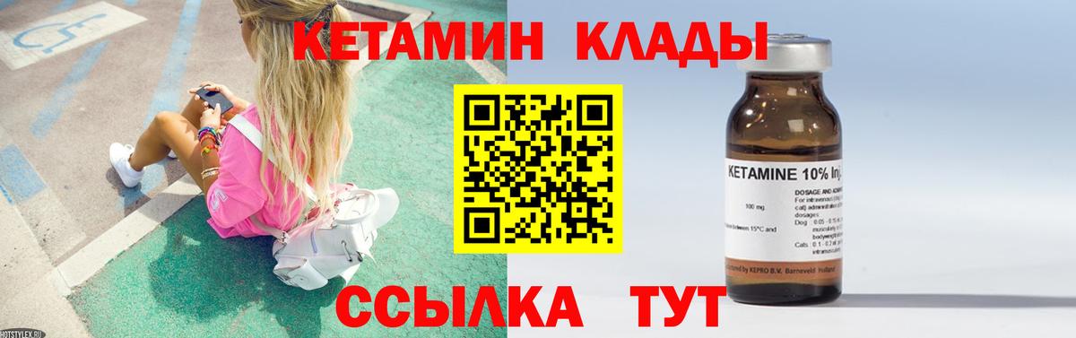 КЕТАМИН ketamine  Вход с VPN  Туймазы  МЕГА ссылка  КЕТАМИН VHQ 