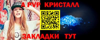 альфа пвп Малоярославец