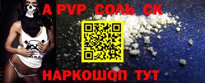 альфа пвп Малоярославец