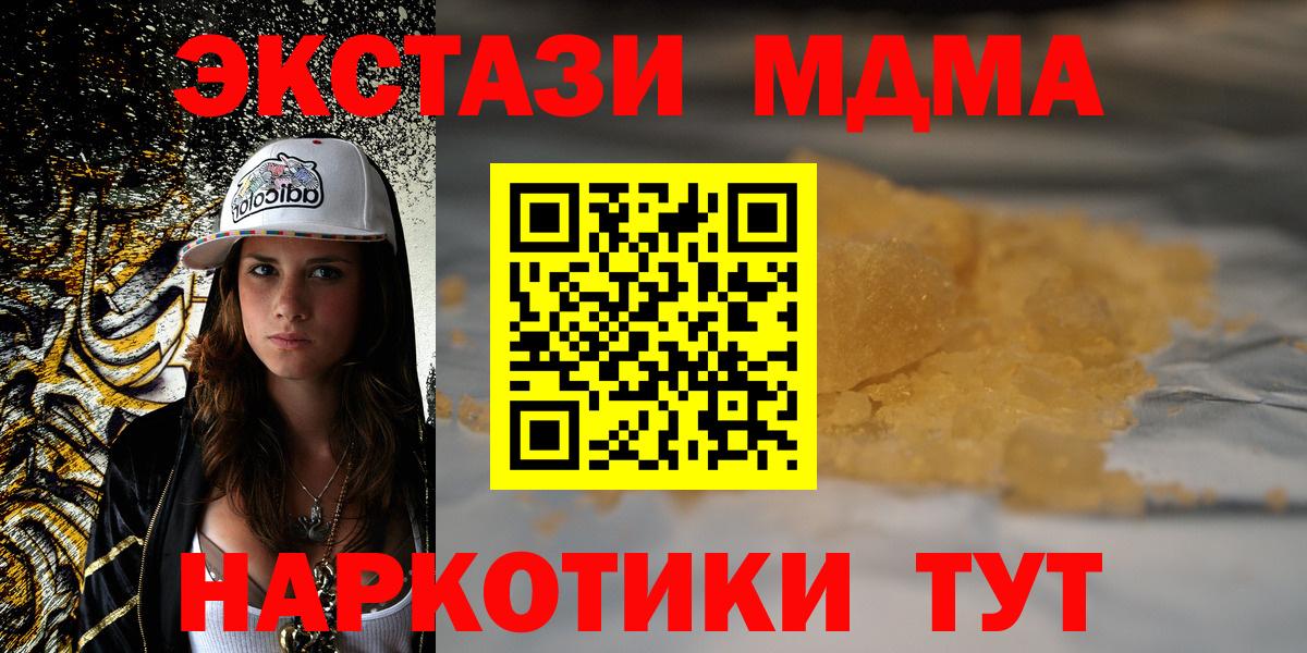MDMA Molly  Вход с VPN  MDMA молли  MDMA  Туймазы 