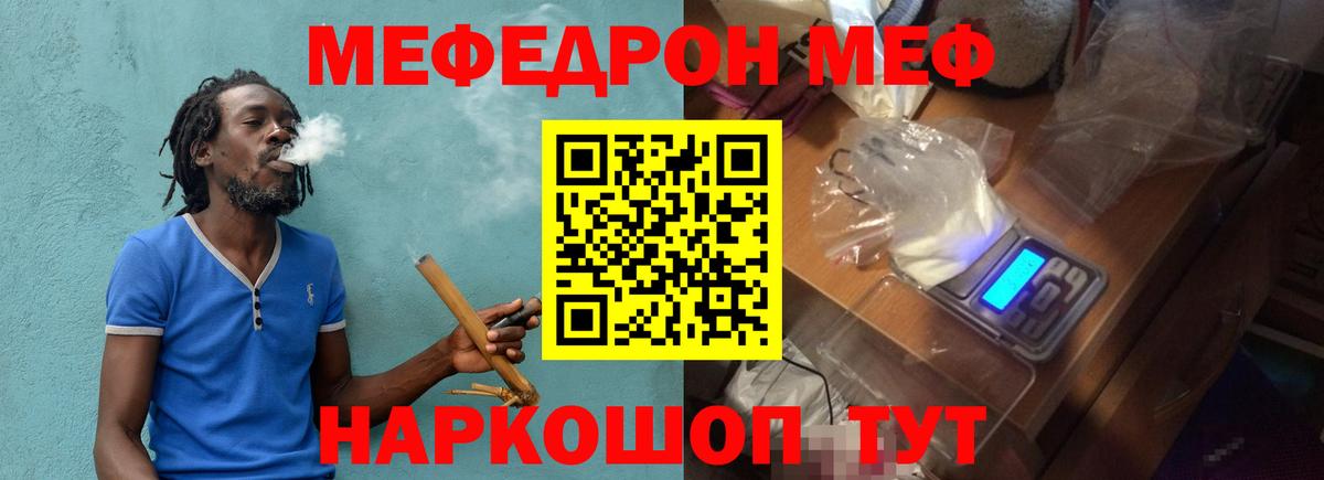 Меф mephedrone  Мефедрон  МЕФ VHQ  Туймазы  Вход с VPN 