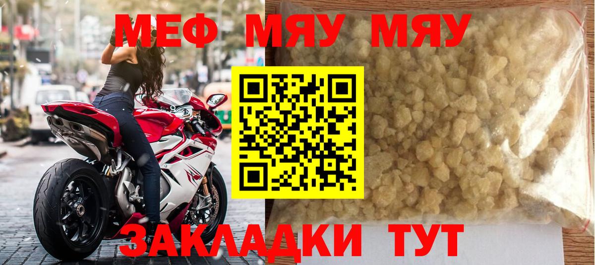 Мефедрон мука Туймазы