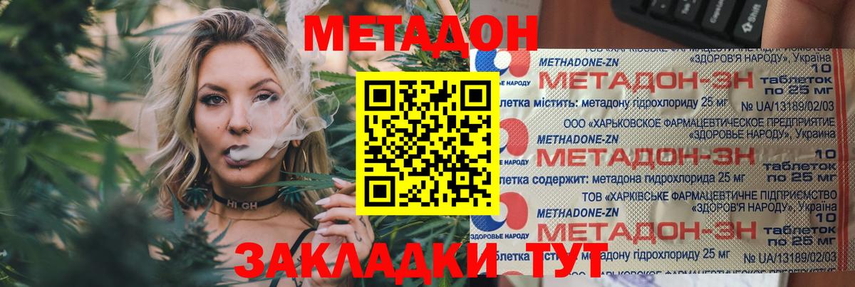 Метадон кристалл  МЕТАДОН methadone  Туймазы  Вход с VPN 