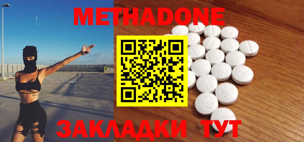 Метадон мёд Туймазы