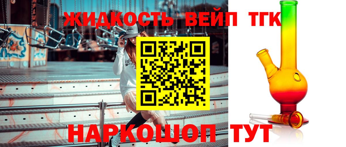 ТГК жижа Туймазы